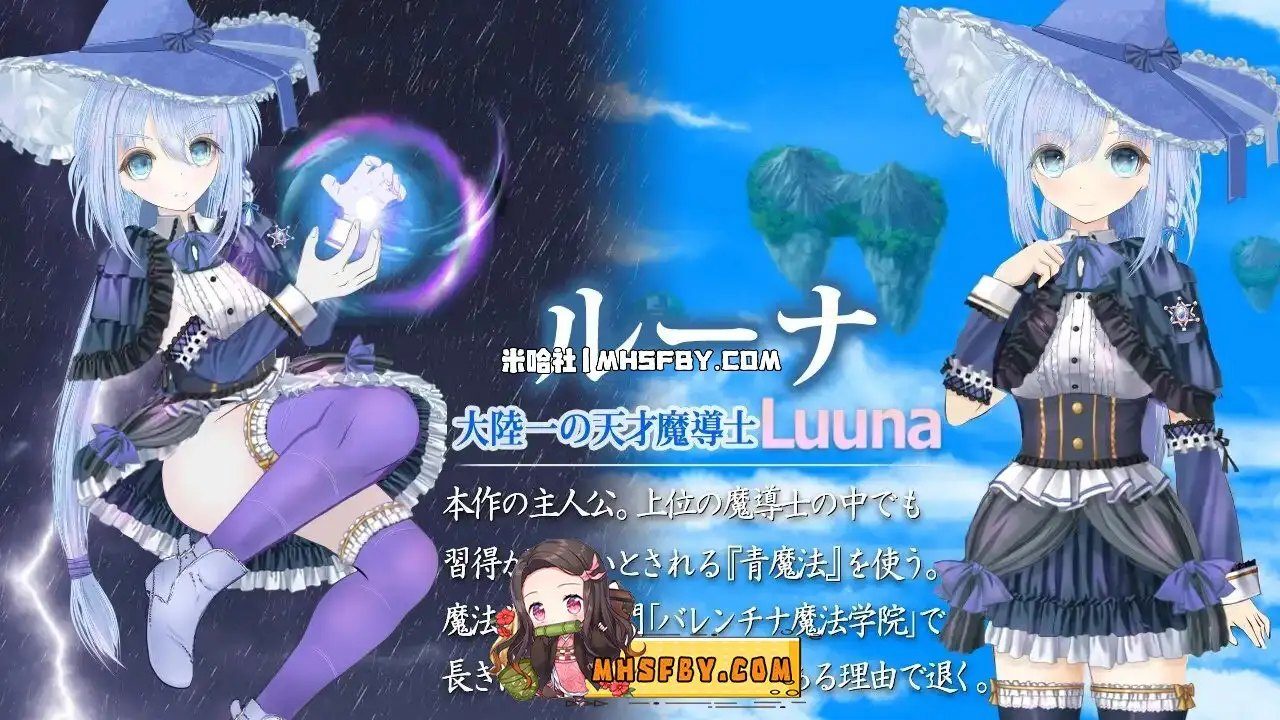 魔法师露娜 任务推进 展示图 8