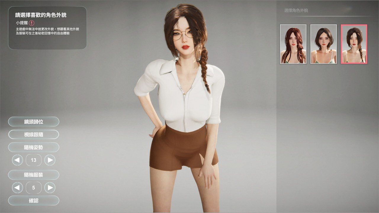 隔壁的美艳人妻TheWifeNextDoor 角色路线 展示图 6