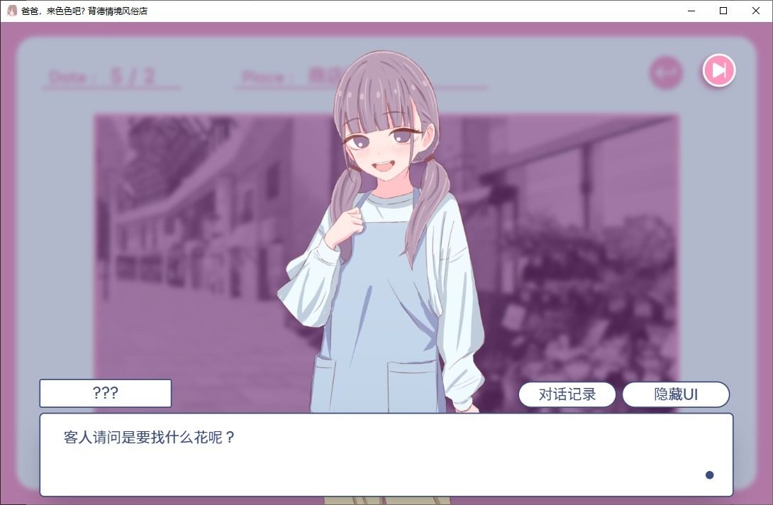 爸爸，来色色吧 背德情境风俗店 官方 支线内容 实机截图 4