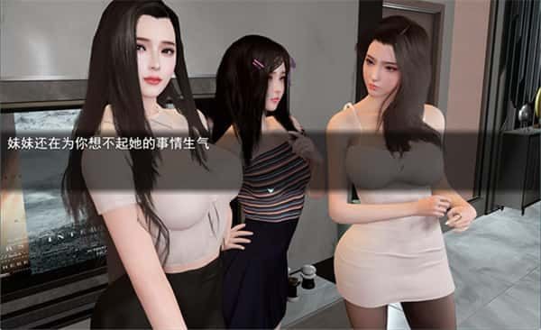 我的幸福人生 多结局 详情图 3