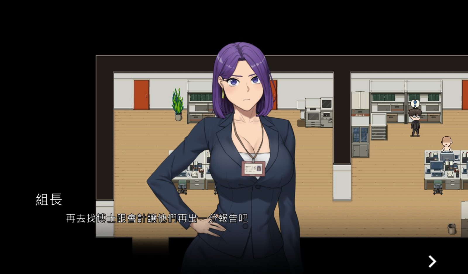 NTR办公室 剧情互动 实机截图 3