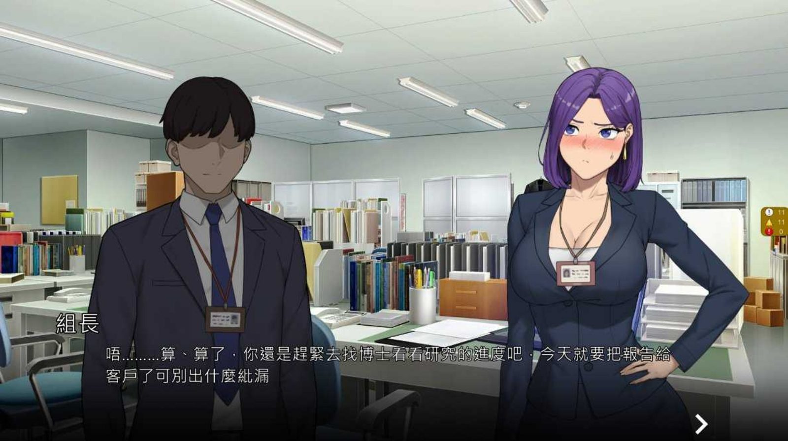 NTR办公室 场景演出 预览图 2