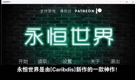 永恒世界 永恒世界 Eternum 最新版下载与中文版资源 封面图