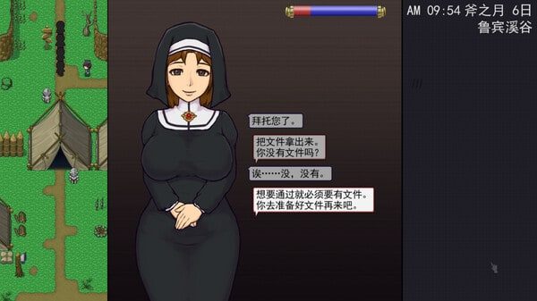 帝国入境所 存档路线 画面 8