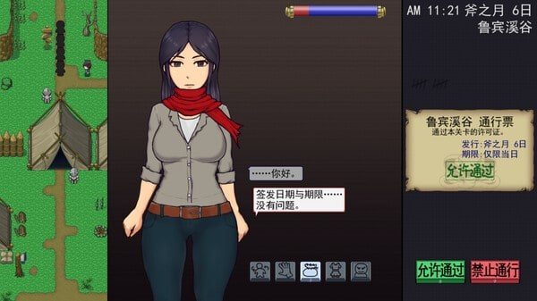 帝国入境所 任务推进 画面 4