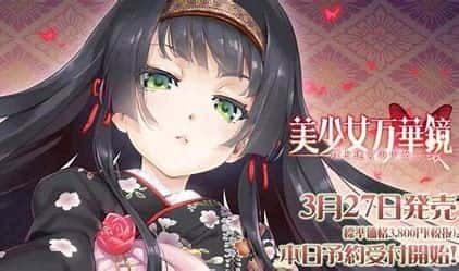 美少女万华镜 章节事件 实机截图 1