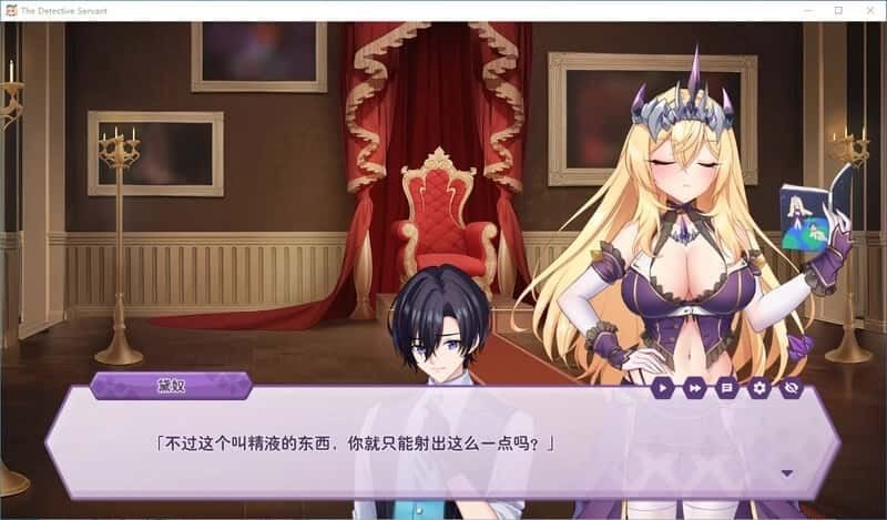 傲慢的怪兽公主与名侦探使魔 攻略要点 资料图 8