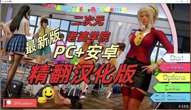 二次元老婆学院_Waifu Academy 章节事件 详情图 3