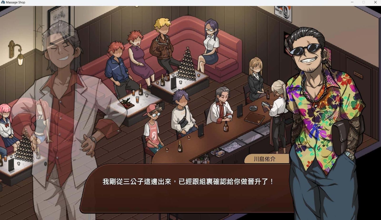 古式按摩店 探索场景 专题图 2