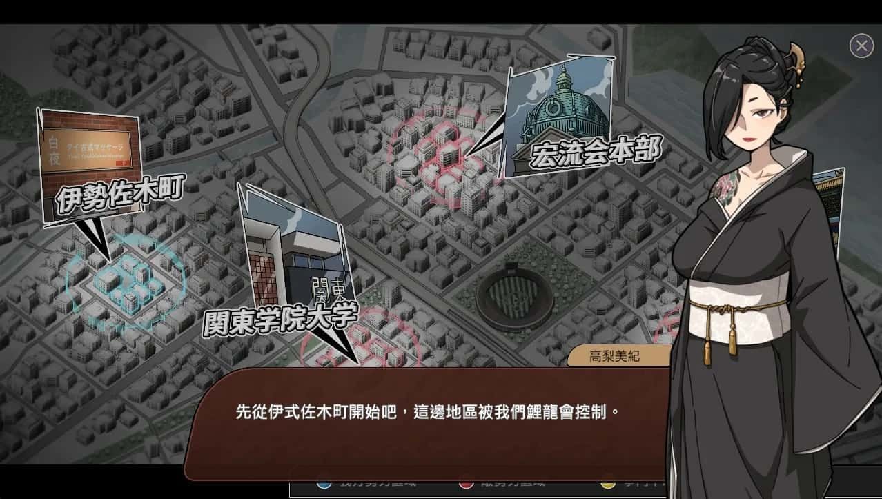 古式按摩店 主线事件 玩法截图 5