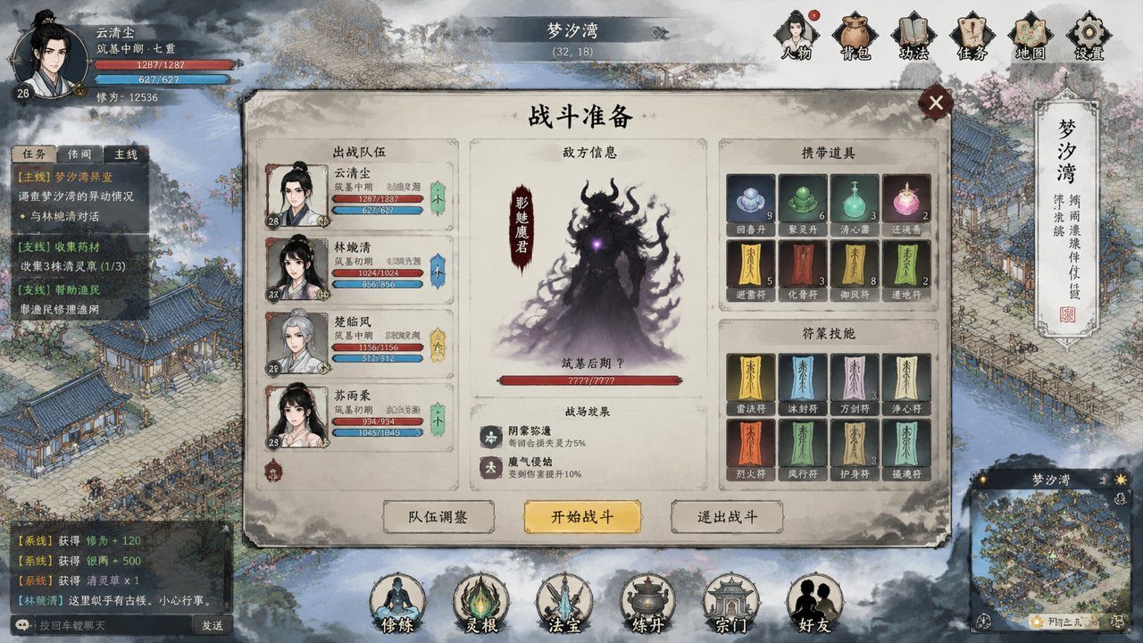 谪仙索欢录 官方中文 详情图 4