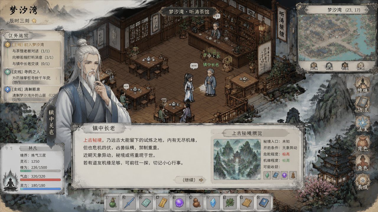 谪仙索欢录 版本内容 展示图 2