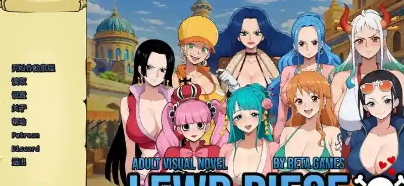 海盗秘宝LewdPiece 角色事件 演示图 1