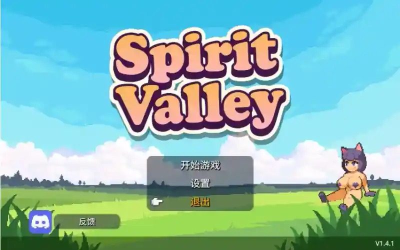 精灵谷物语SpiritValley版 支线内容 页面配图 7