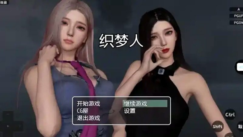 织梦人破解完结版 实机画面 玩法截图 7