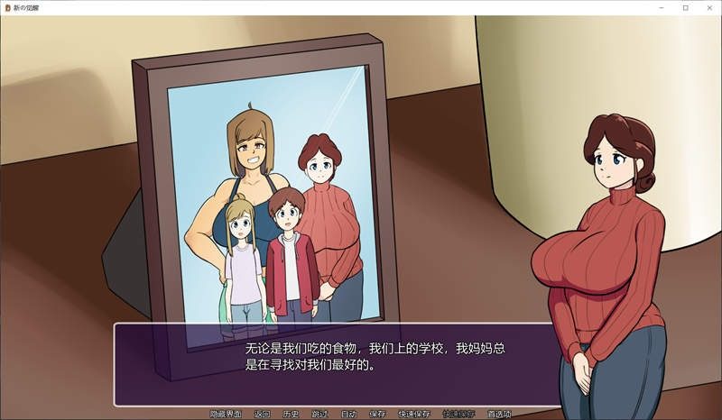 新的觉醒v1 剧情互动 资料图 6