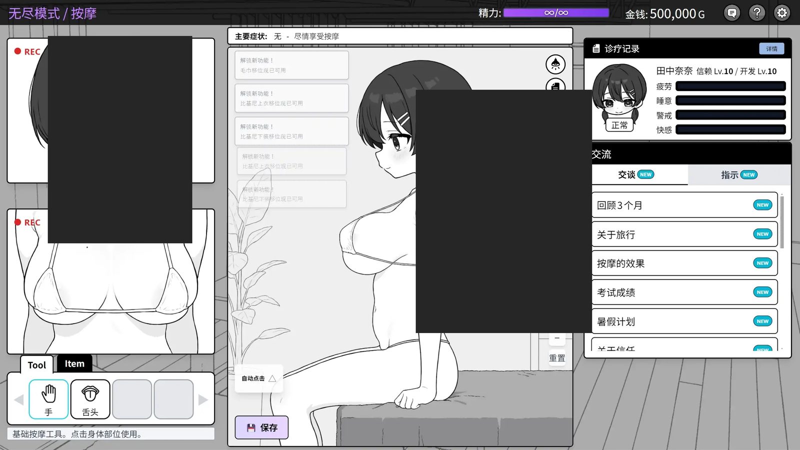 心跳加速!性感按摩 官方 正式版 官方 探索场景 展示图 1